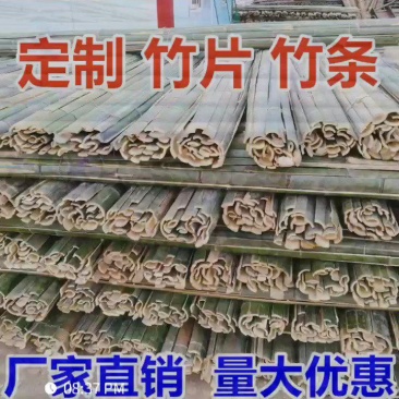 竹片河南小拱棚育苗支架大棚竹片竹杆支撑杆竹制量大从优电联
