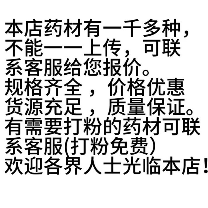 西洋参片保真保量看图收货全国包邮货源充足