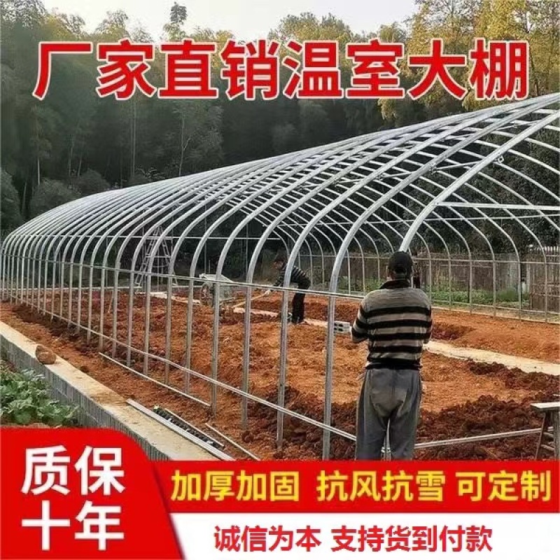 厂家直销蔬菜大棚钢管养殖大棚材料整套发货包建