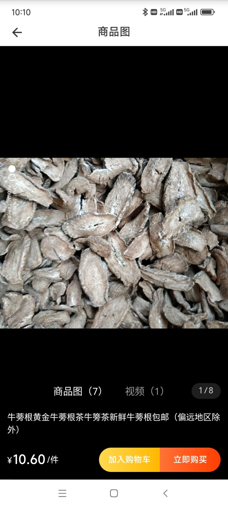 巴戟天巴戟广西巴戟规格齐全欢迎选购包邮
