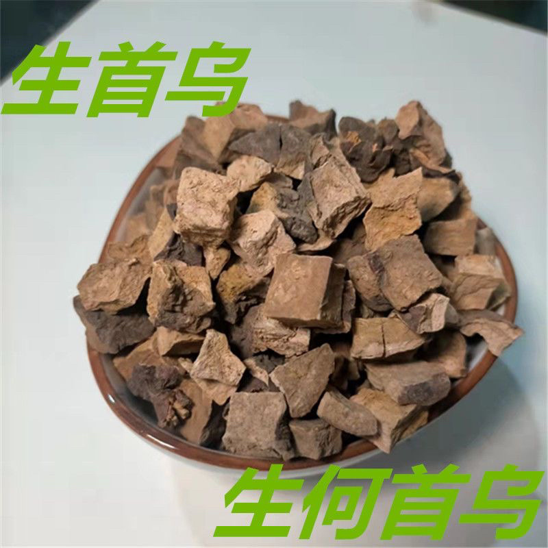 何首乌生何首乌保庆药业批发生何首乌何首乌