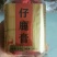 【仔鹿膏】【鹿胎膏】【包邮】25丸/瓶，250克/瓶