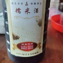 糯米酒，甜米酒