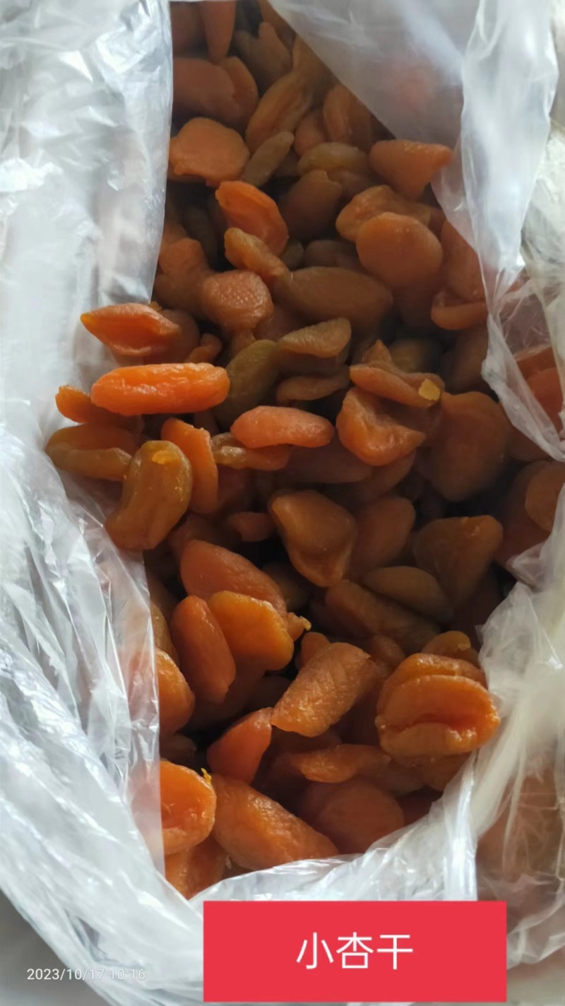 新疆特产杏脯