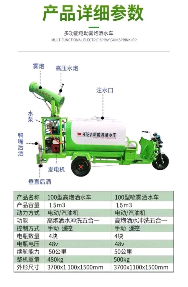 电动洒水车雾炮洒水车新能源雾炮洒水车厂家直销