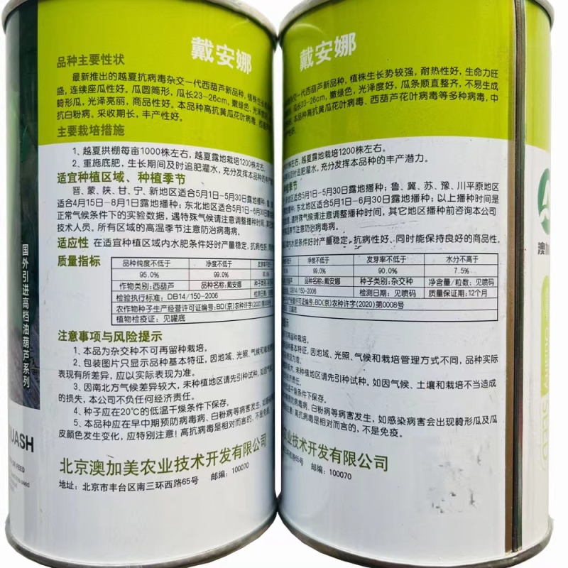 戴安娜西葫芦种子油亮型西葫芦种子抗病丰产耐热嫩绿色西葫芦