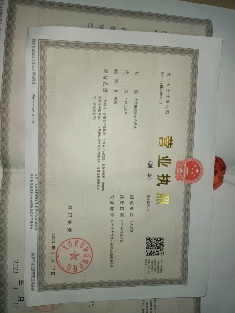 红油香椿芽头茬嫩芽产地直销，批发，代收全国发货
