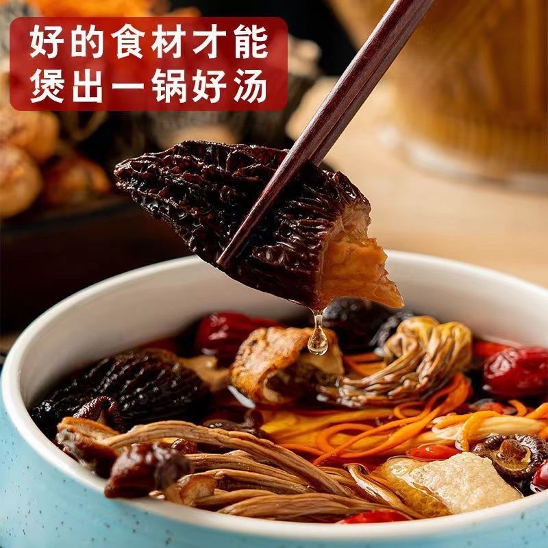 羊肚菌