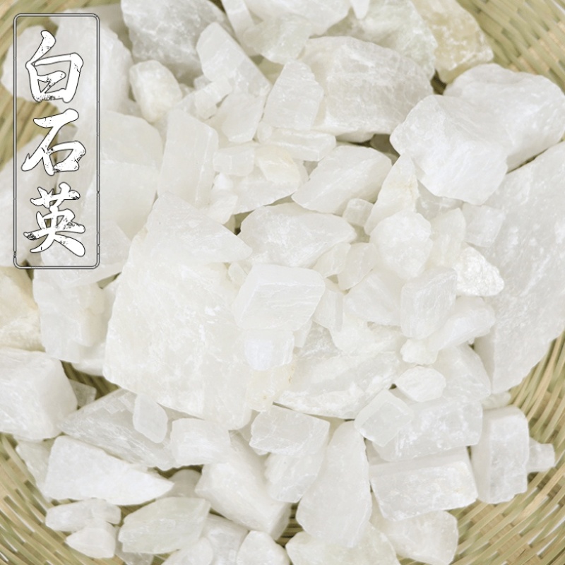 白石英实物拍摄