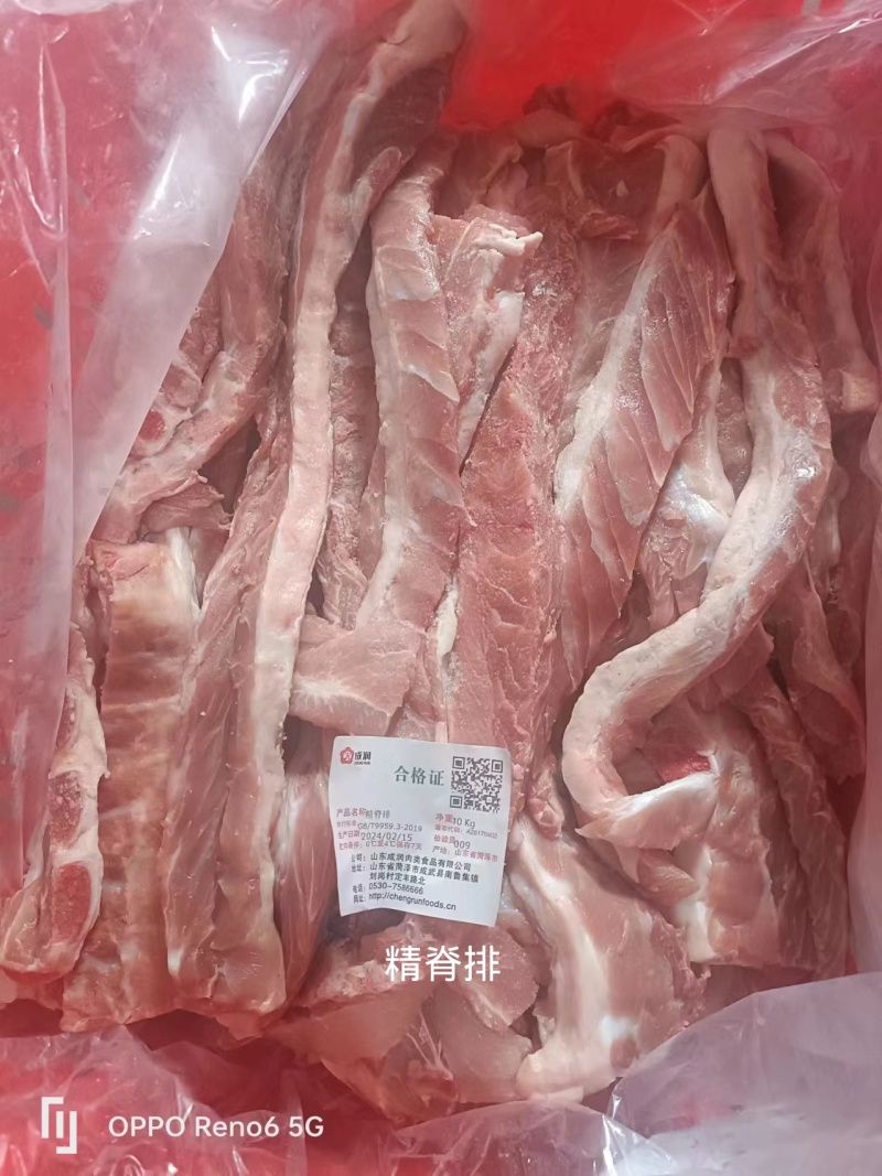 批发猪肉鲜品冻品