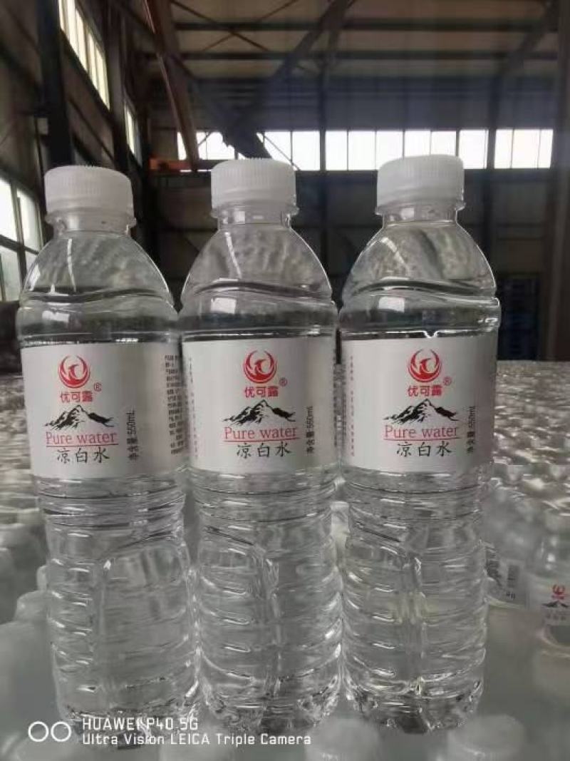 凉白水，纯净水，凉白开，矿泉水，饮料厂家