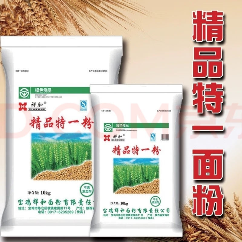 陕西祥和面粉精品特一粉