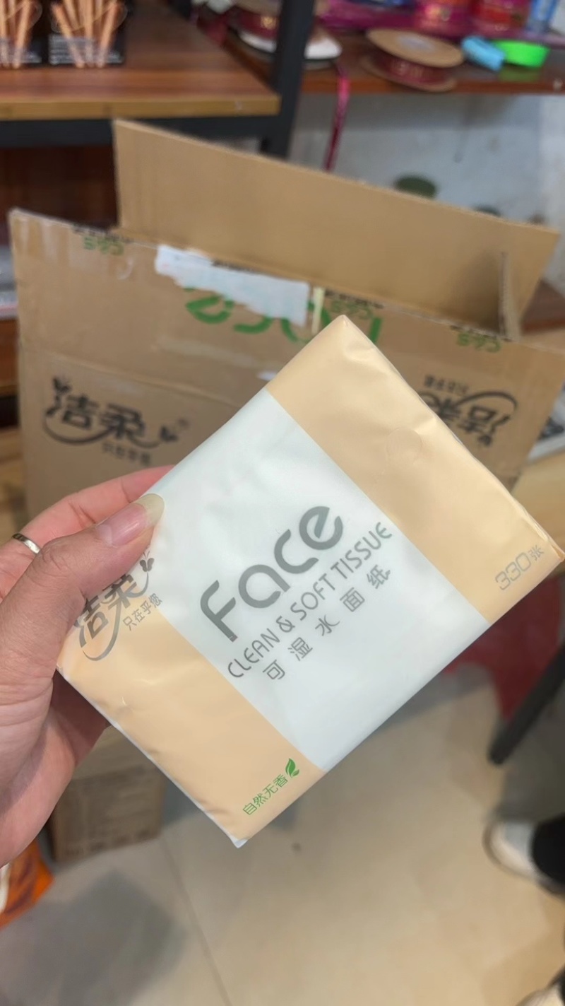 洁柔抽纸粉Face可湿水面巾纸餐巾纸330张24包