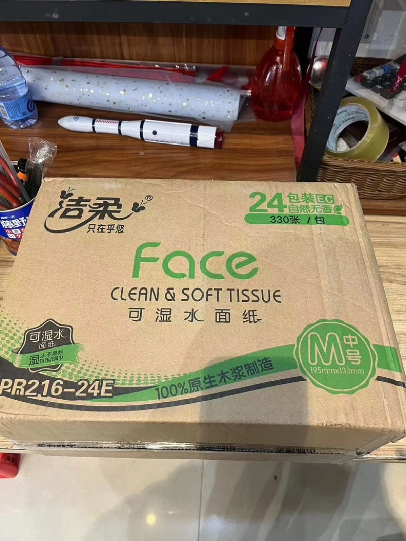 洁柔抽纸粉Face可湿水面巾纸餐巾纸330张24包