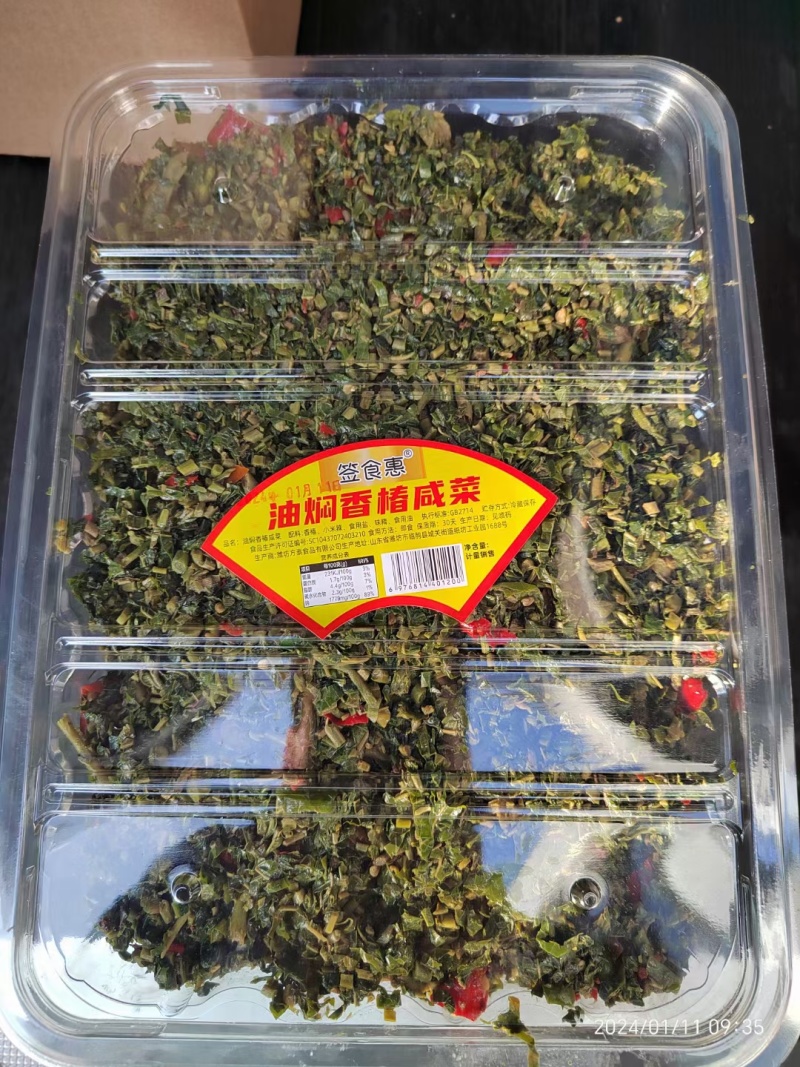 香辣花生