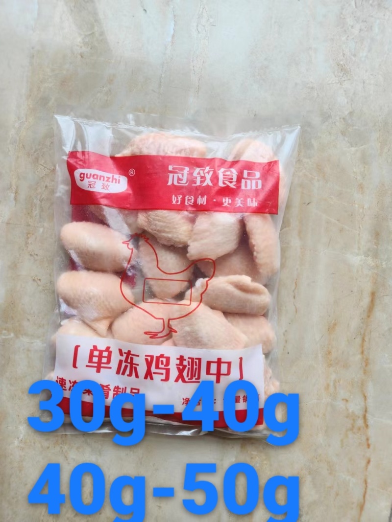 厂家直销/鸡翅鸡翅中国产一质量上乘/冷冻鸡翅中全渠道销售