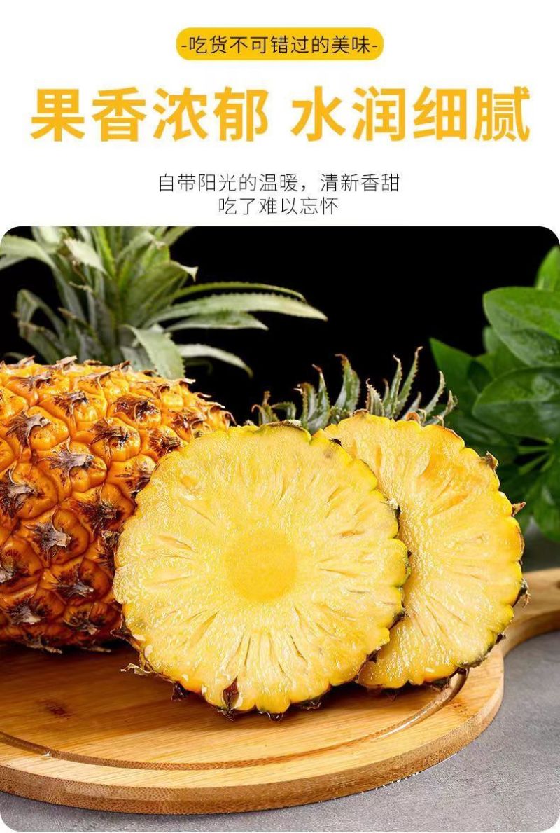 香水小菠萝，对接各大电商平台，现货秒发，新鲜带皮。