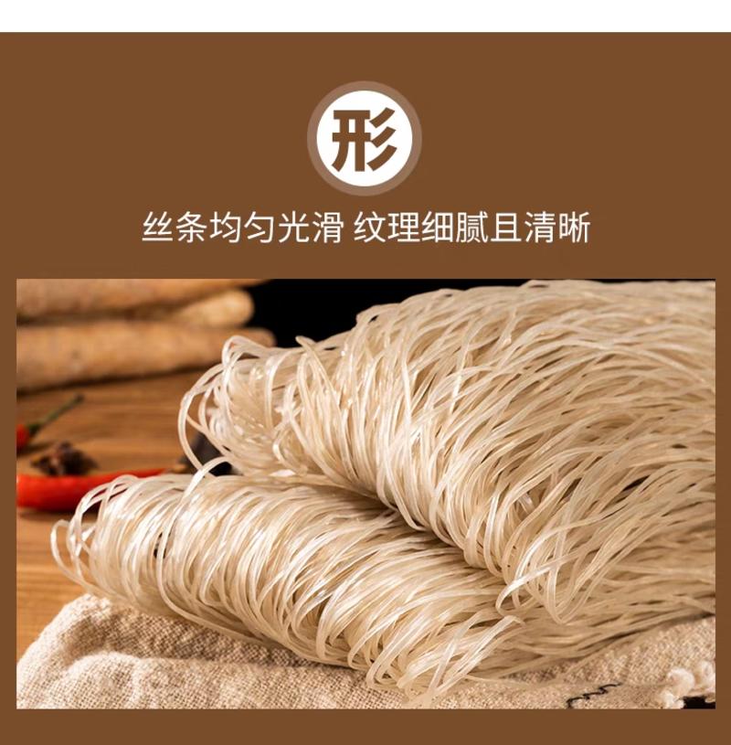 [推荐]铁棍山药怀山药粉条粉丝米线传统工艺无添加剂产地发