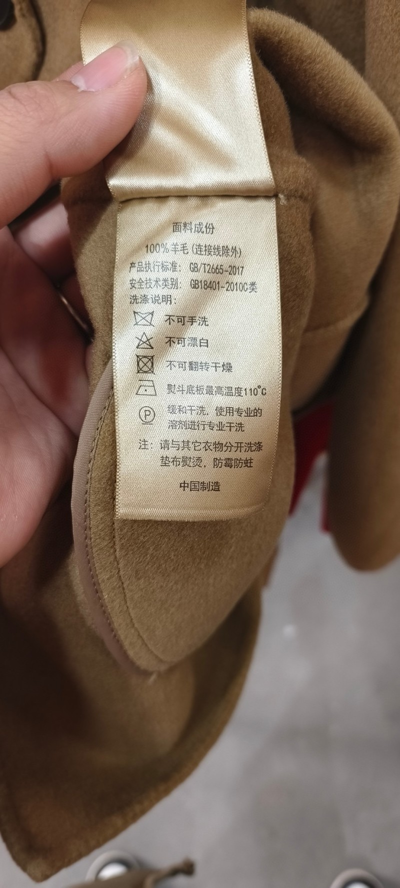 中青款羊毛大衣450件左右，100%羊毛，全部手工缝制，