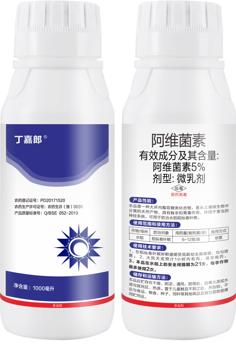 阿维菌素杀虫剂通用小菜蛾稻纵卷叶螟红蜘蛛杀螨剂果树水