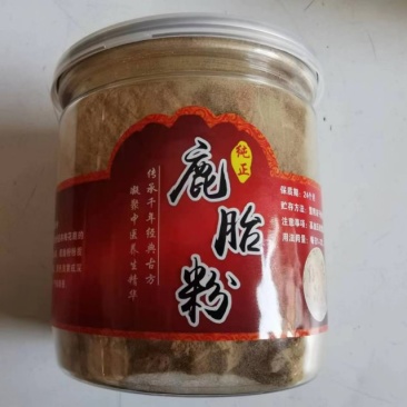 【鹿胎粉】“包邮”250克/瓶，梅花鹿胎打的粉。
