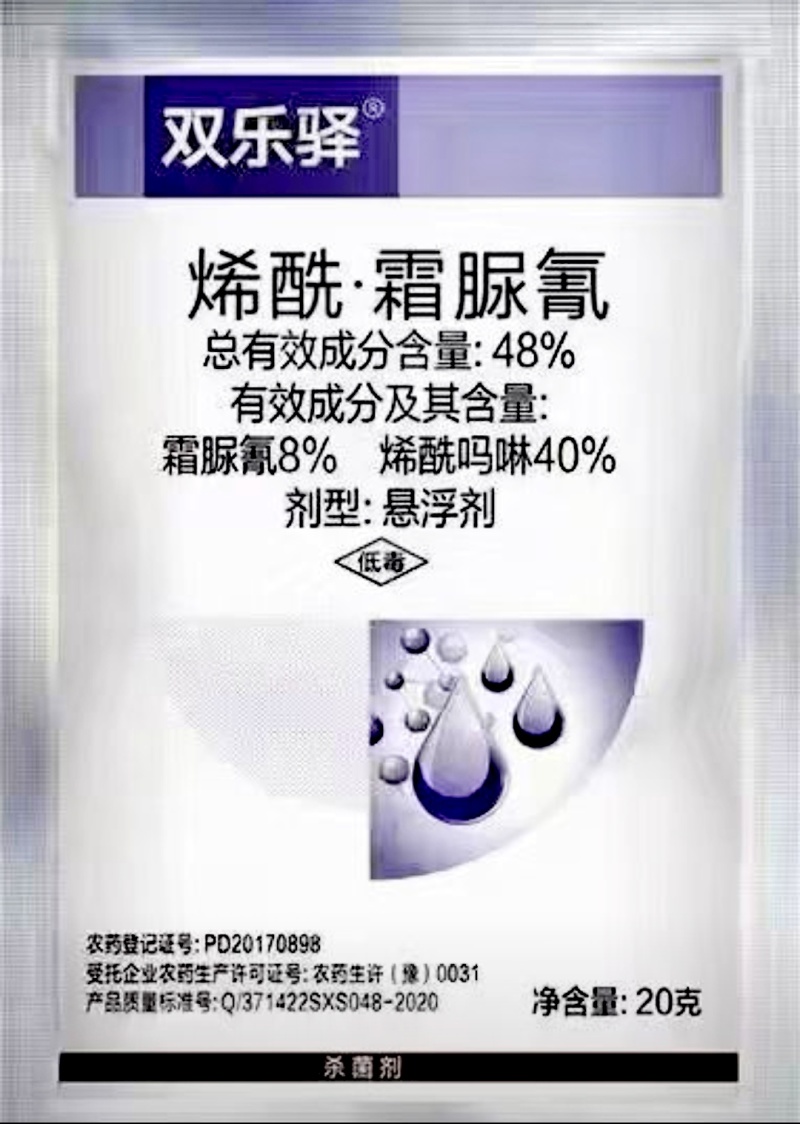 烯酰吗啉霜脲氰黄瓜霜霉病马铃薯晚疫病农用农药杀