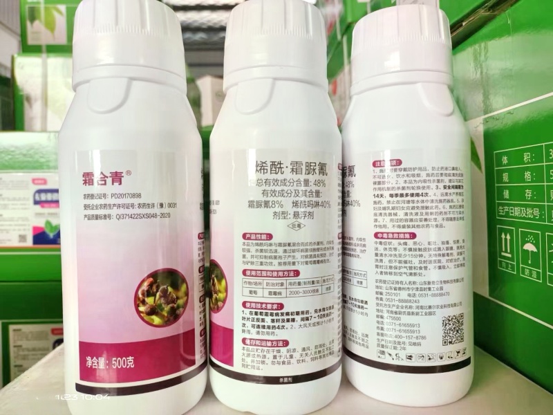 烯酰吗啉霜脲氰黄瓜霜霉病马铃薯晚疫病农用农药杀