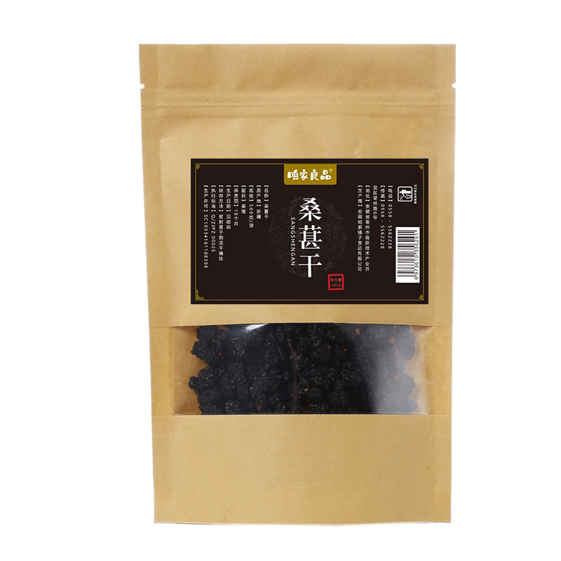 大粒无沙桑葚干批发泡茶泡酒