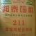 蛋雏鸡配合饲料，211蛋雏鸡配合饲料