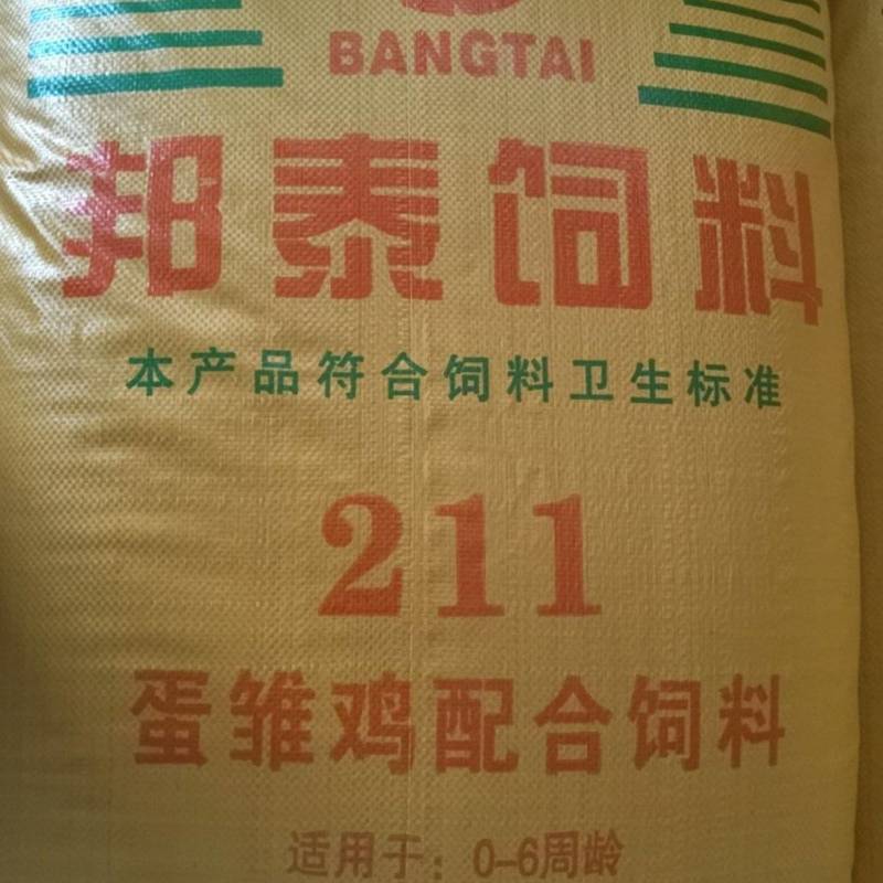 蛋雏鸡配合饲料，211蛋雏鸡配合饲料