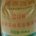 蛋鸡高峰期浓缩饲料，208蛋鸡高峰期浓缩饲料