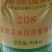 蛋鸡高峰期浓缩饲料，208蛋鸡高峰期浓缩饲料