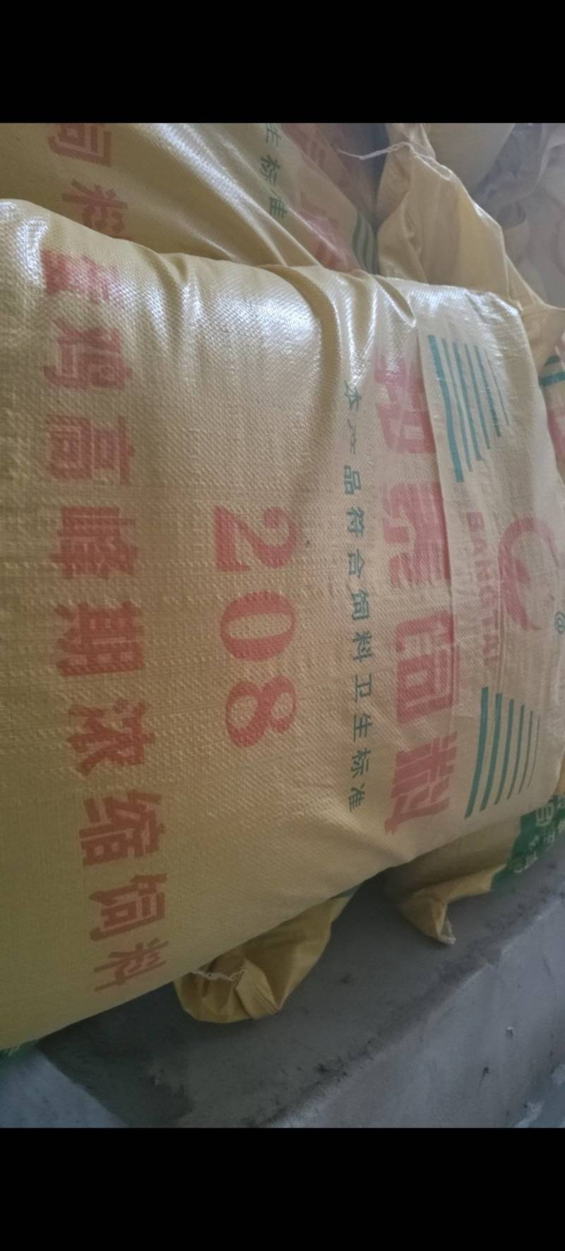 蛋鸡高峰期浓缩饲料，208蛋鸡高峰期浓缩饲料