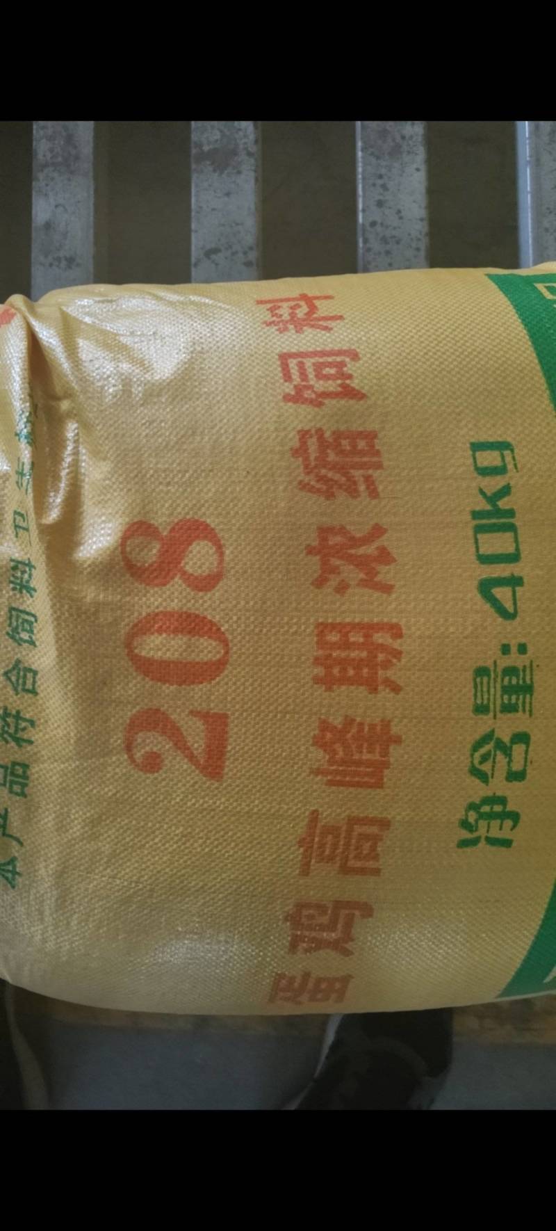 蛋鸡高峰期浓缩饲料，208蛋鸡高峰期浓缩饲料