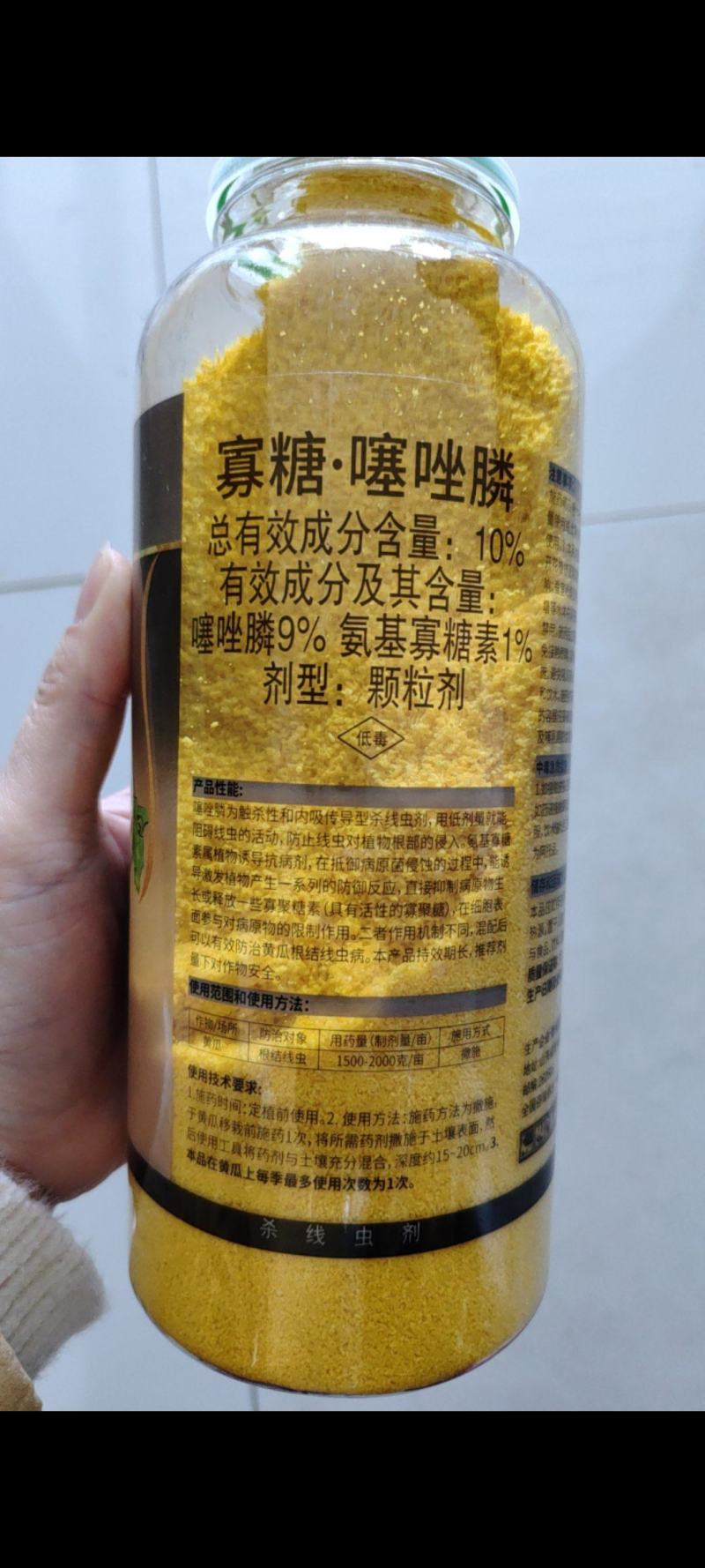 阿维寡糖噻唑膦杀线虫根结线虫剂冲施撒施灌根全水溶高含量