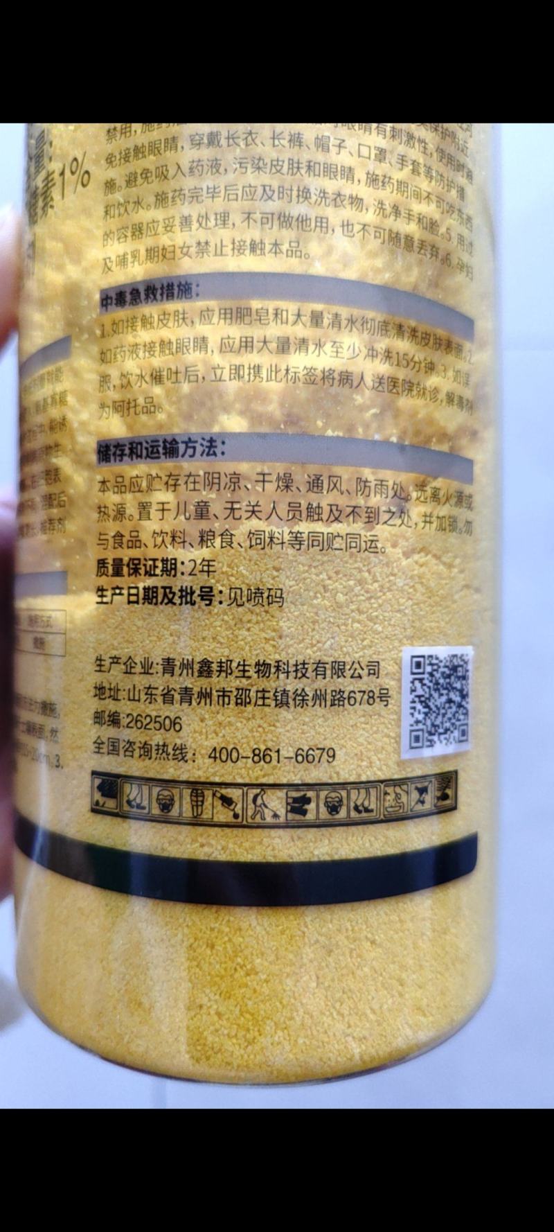 阿维寡糖噻唑膦杀线虫根结线虫剂冲施撒施灌根全水溶高含量