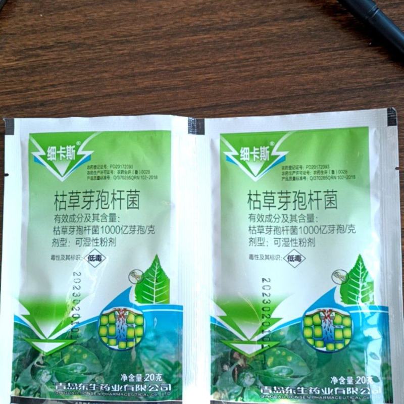 细卡斯枯草芽孢杆菌东生芽孢杀菌剂微生物菌剂