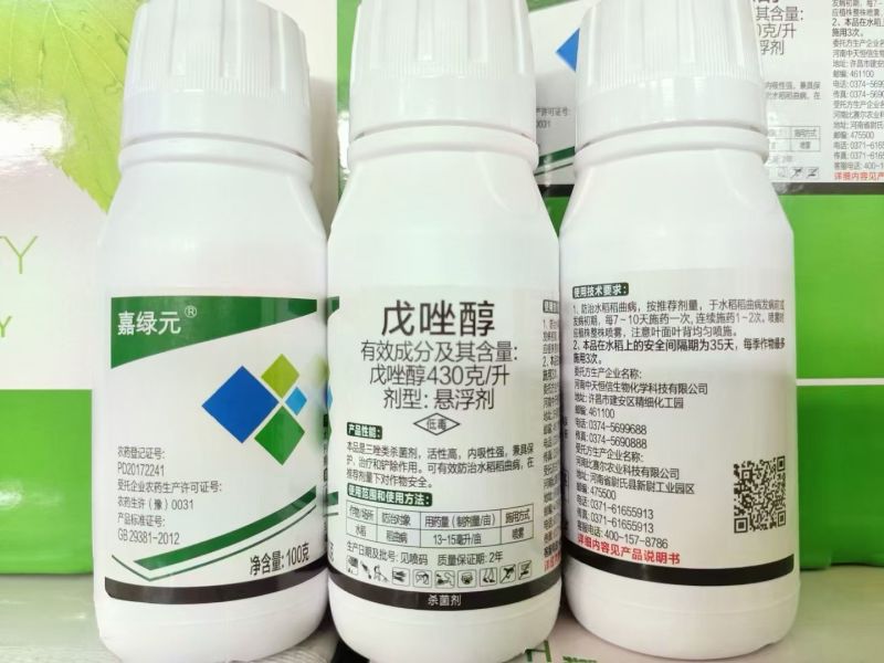 43%戊唑醇杀菌剂苹果树斑点落叶病白粉病稻曲病锈病