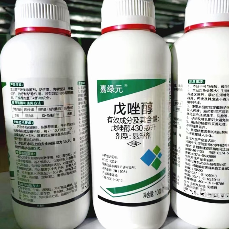 43%戊唑醇杀菌剂苹果树斑点落叶病白粉病稻曲病锈病