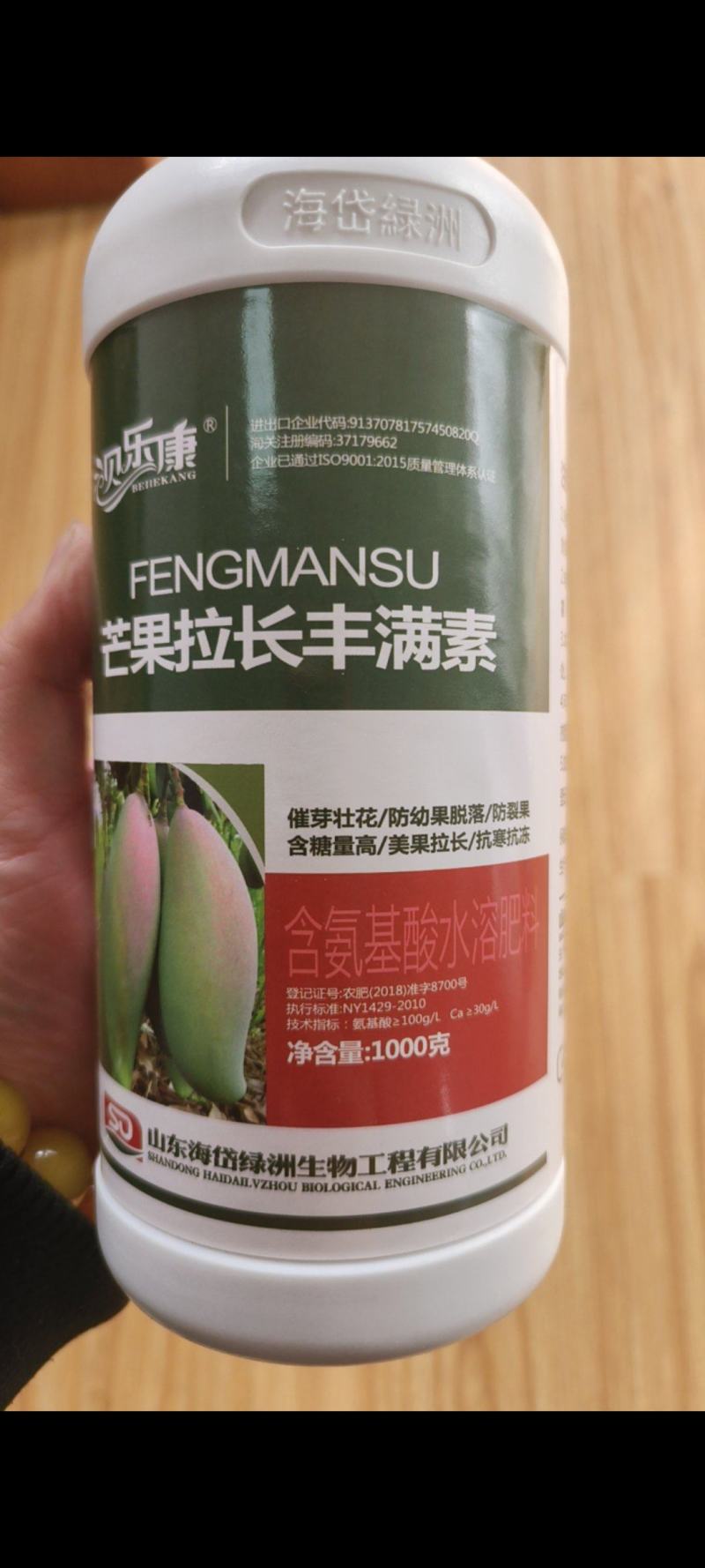 芒果拉长丰满素芒果叶面肥催芽增甜保花保果防裂膨大素
