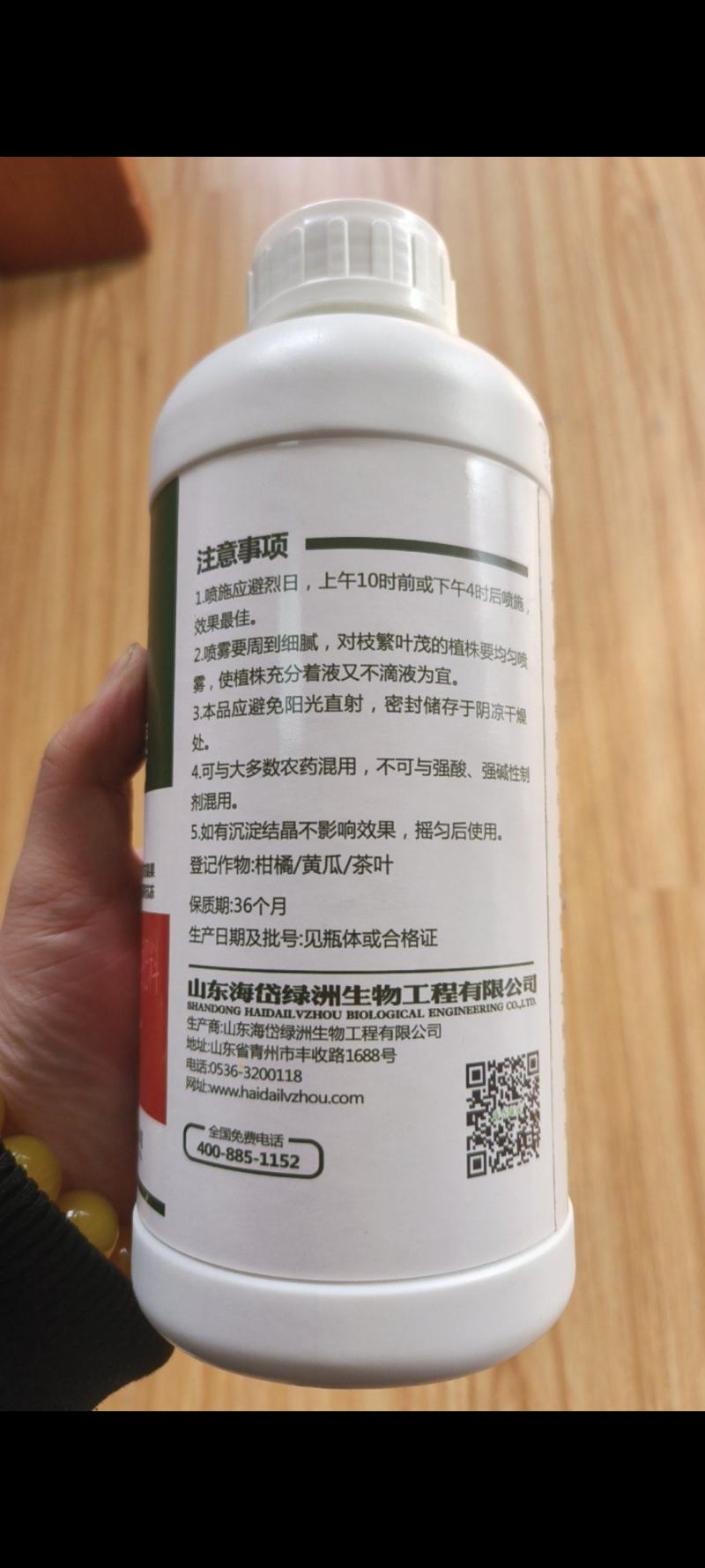 芒果拉长丰满素芒果叶面肥催芽增甜保花保果防裂膨大素