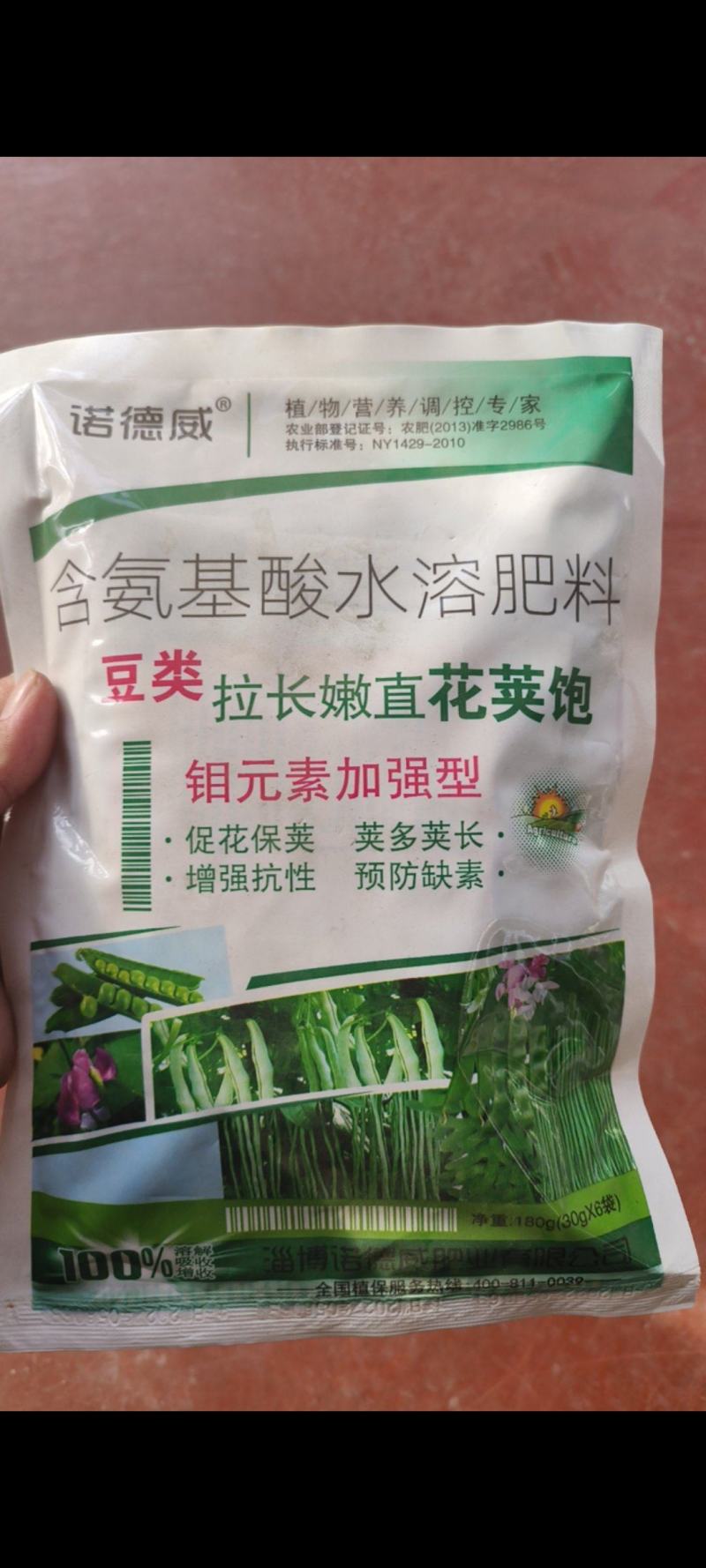 拉长嫩直花荚饱豆角芸豆扁豆豆类专用叶面肥拉长拉直膨大素