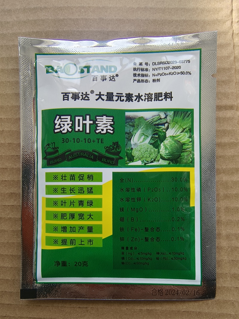 百事达绿叶素高氮型叶面肥预防黄叶叶片浓绿增厚促生长