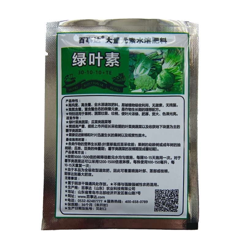 百事达绿叶素高氮型叶面肥预防黄叶叶片浓绿增厚促生长