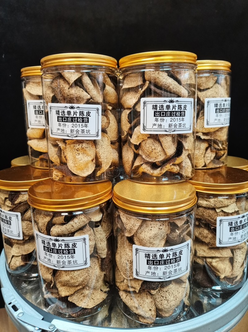 精品单片陈皮，产地直达