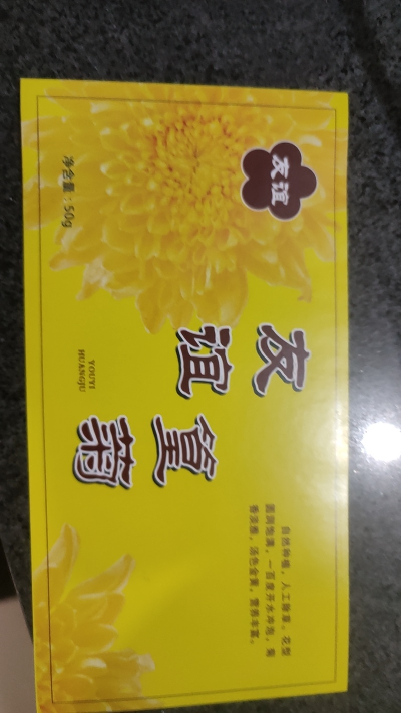 友谊金丝皇菊‘
