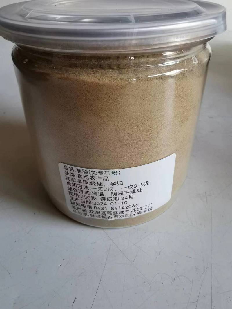 【鹿胎粉】“包邮”250克/瓶，梅花鹿胎打的粉。
