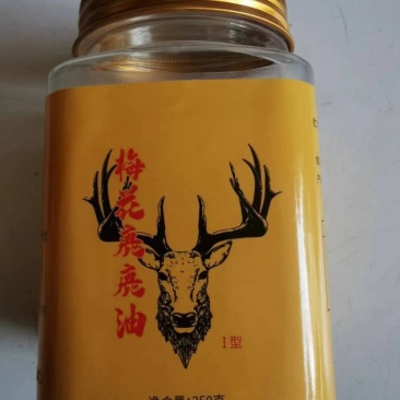 【正宗鹿油】“包邮”新鲜加工，质量保证。250克/瓶。