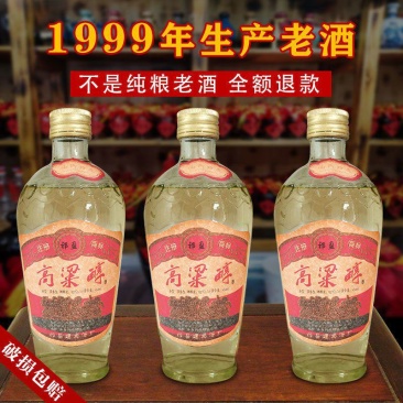 库存纯粮老酒高粱醇53度清香型450ML高度白酒整箱酒水