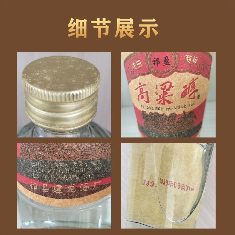 库存纯粮老酒高粱醇53度清香型450ML高度白酒整箱酒水